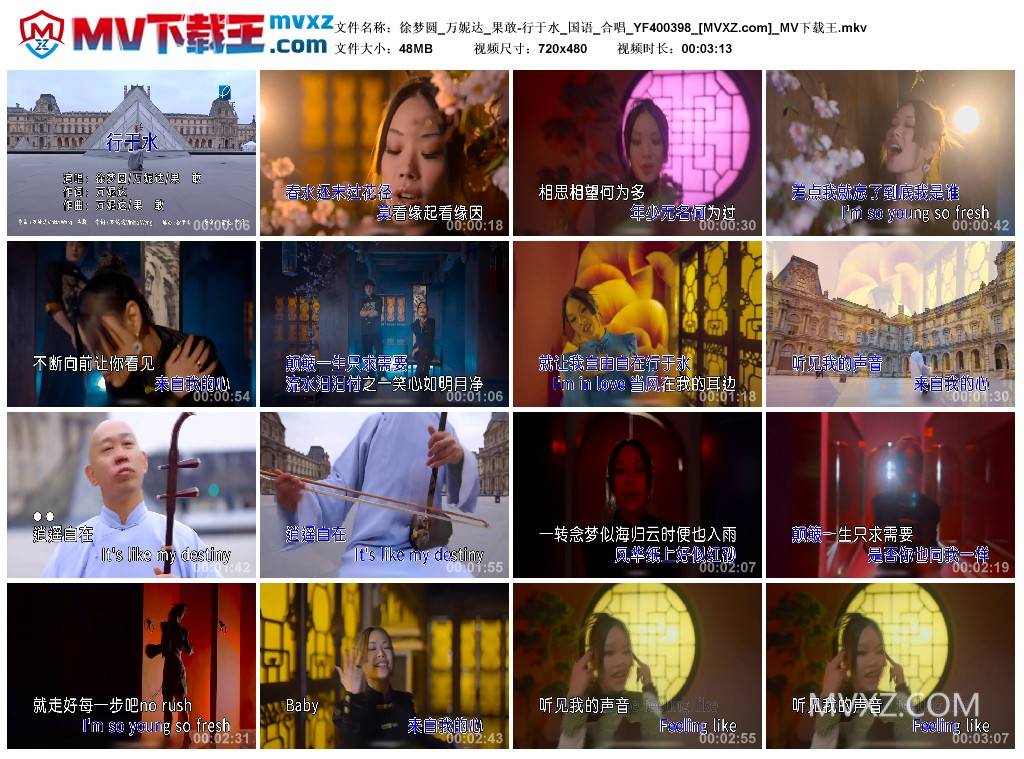 徐梦圆_万妮达_果敢-行于水_国语_合唱_YF400398